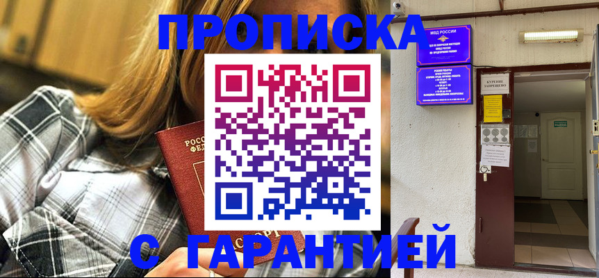 временная регистрация в Полысаево