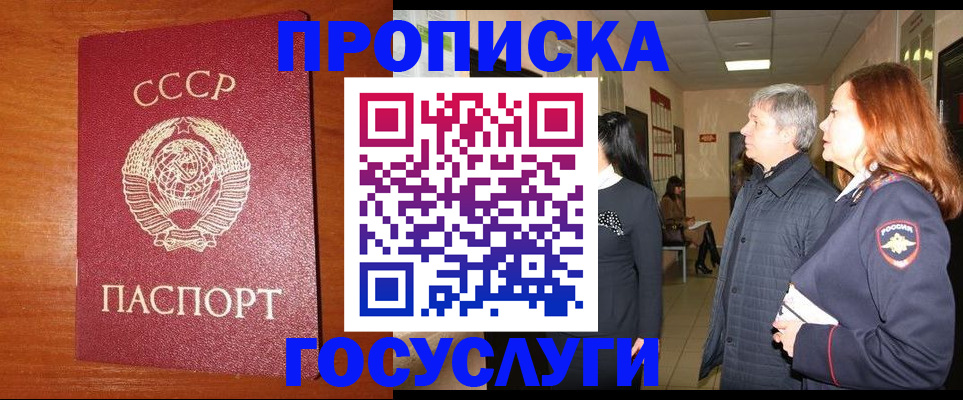 прописка иностранных граждан в Полысаево